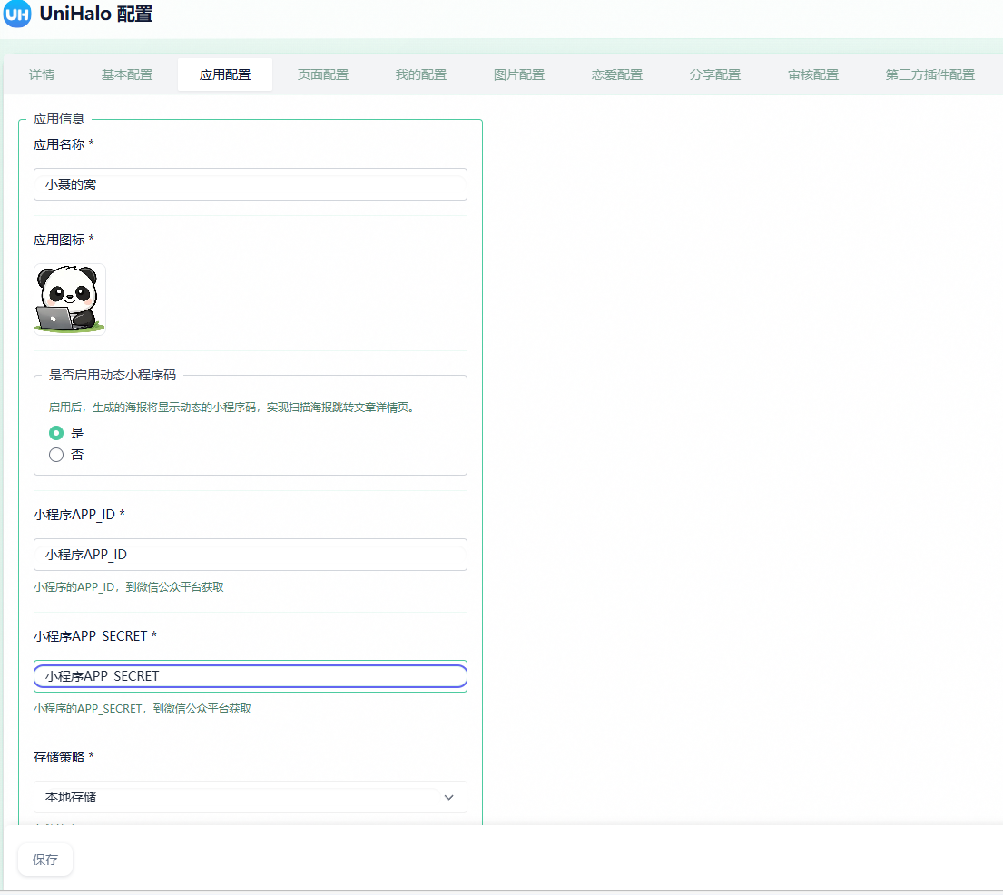 屏幕截图 2026-03-19 193008.png